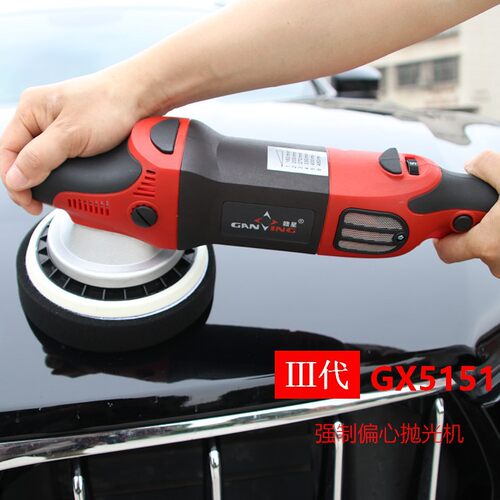 赣星5151强制偏心抛光机 GA调速 打蜡封釉机 110V/220V