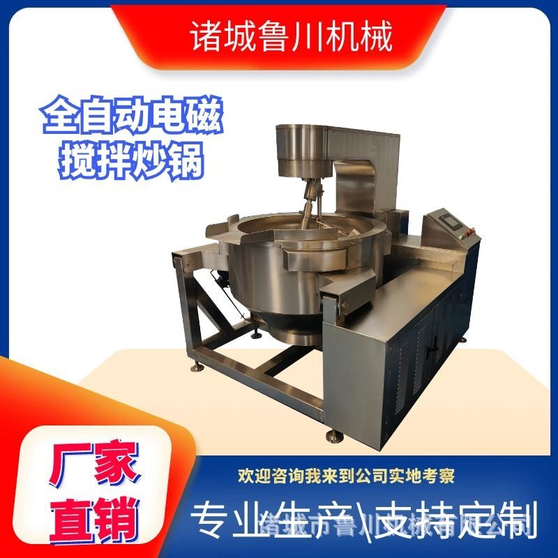 全自动304不锈钢不粘锅辣椒牛肉酱火锅底料炒料机学校食堂炒菜锅,厨房电器,其他商用厨电,淘宝优惠券,粉丝福利购,淘宝优惠卷