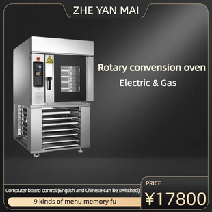 5/15Trays Rotary Convension Oven Electric/Gas Hot air Oven