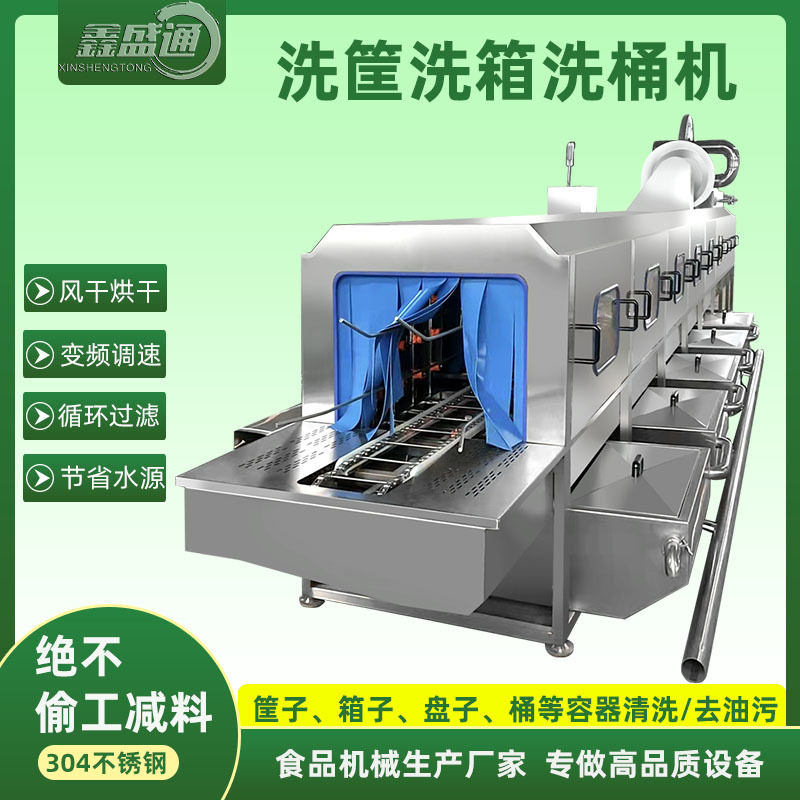 商用连续隧道式洗框机 生鲜食品海鲜筐清洗机 全自动去油污洗筐机,清洗/食品/商业设备,洗筐机,淘宝优惠券,粉丝福利购,淘宝优惠卷