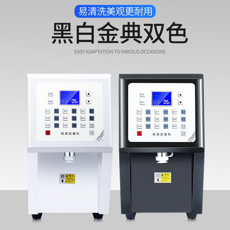 可定110V果粉定量机奶粉类植脂末奶精出粉益禾堂奶茶店商用粉料机