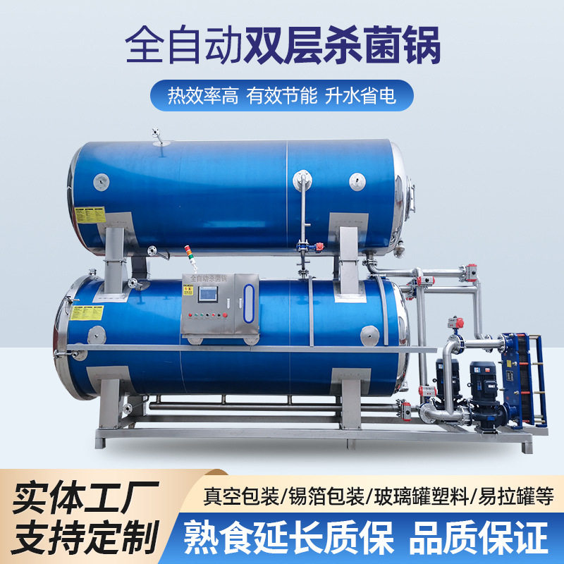 宠物零食高温杀菌锅肉干火腿肠猫狗湿粮不锈钢杀菌机商用杀菌釜,厨房电器,其他商用厨电,淘宝优惠券,粉丝福利购,淘宝优惠卷