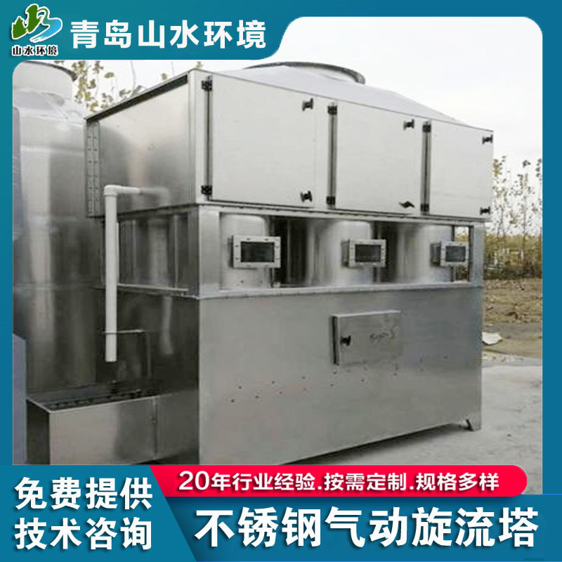 不锈钢气旋塔工业喷漆除尘净化废气处理混动喷淋塔方形气旋塔