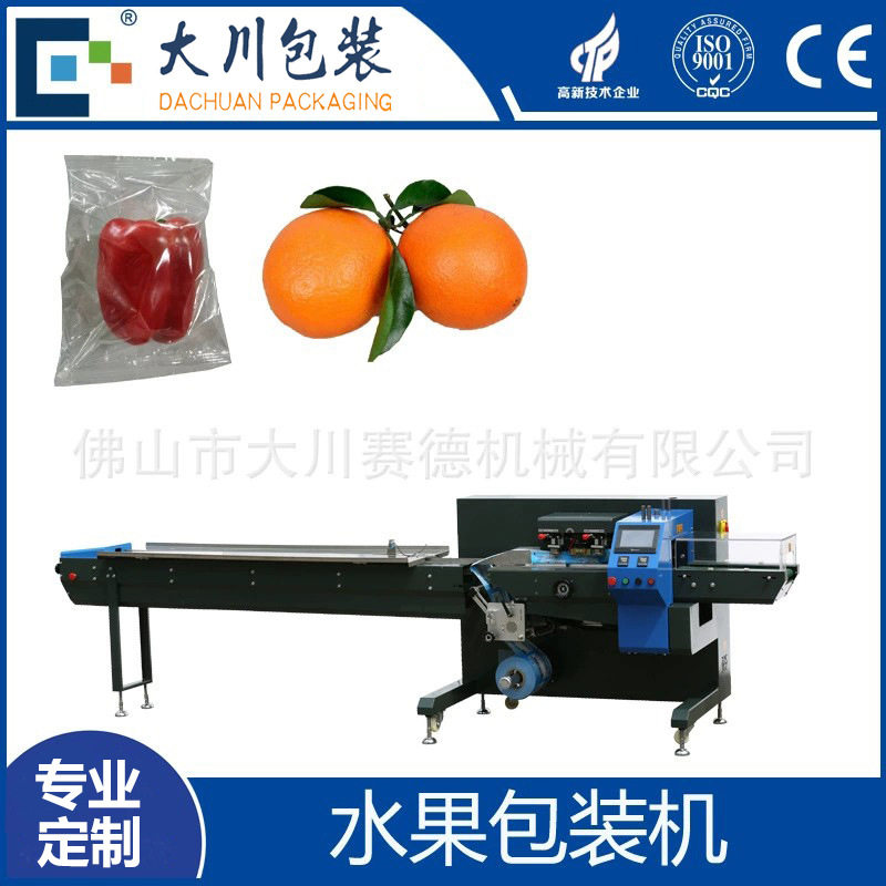 厂家直销水果包装机 柠檬包装机 橙子包装机 百香果、柿饼包装机,五金/工具,封边机,淘宝优惠券,粉丝福利购,淘宝优惠卷