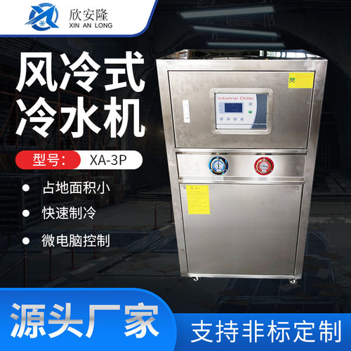 20P工业水冷式冷水机组注塑机模具循环水降温冷却冰水机制冷机