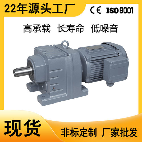 R17---R177型R系列硬齿面减速机工厂精密减速器无锡苏州现货