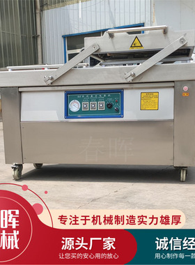 松花蛋真空包装机500600700双室真空包装机粽子玉米真空包装设备