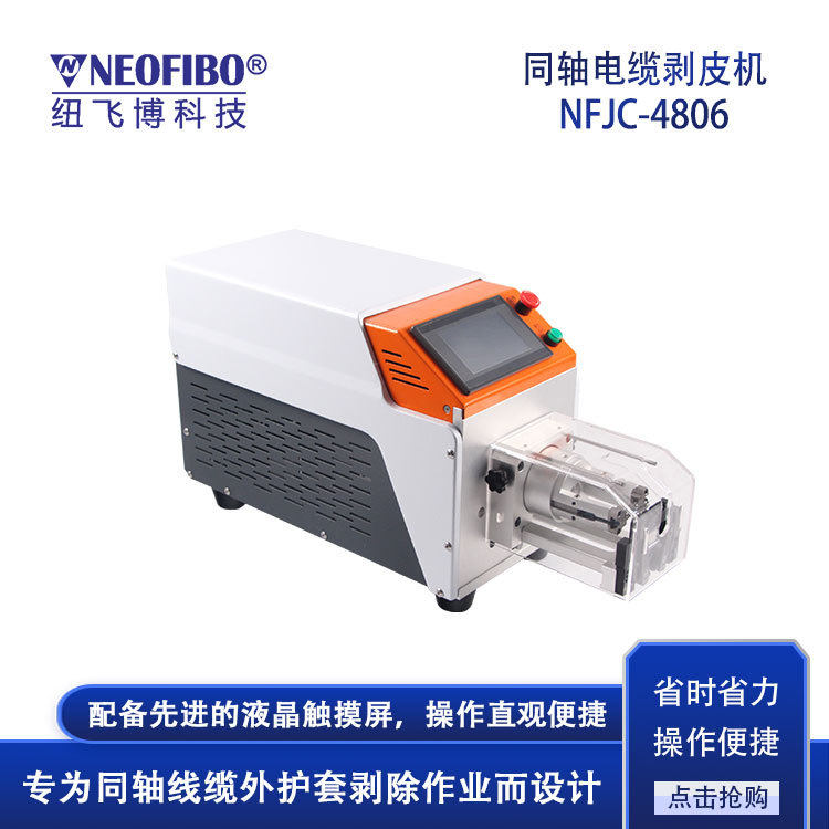 厂家直销光纤剥除机 同轴电缆光纤光缆线缆开剥外护套剥除机,五金/工具,剥线机,淘宝优惠券,粉丝福利购,淘宝优惠卷