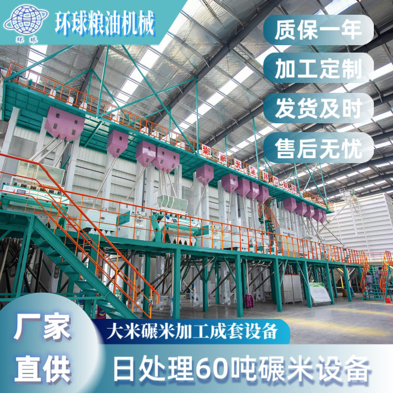 环球日处理60T全自动大米加工设备碾米机精米机大型商用农用稻谷,五金/工具,抛丸清理机,淘宝优惠券,粉丝福利购,淘宝优惠卷