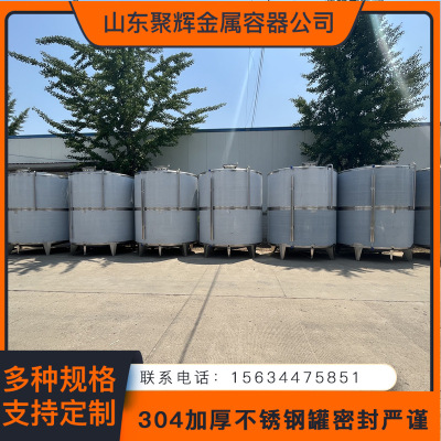 来图样定做 不锈钢酒罐 白钢酒桶 立式常压白酒储存罐 批量出货