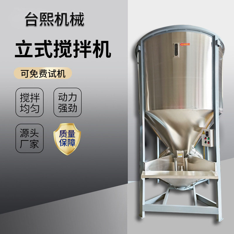 台熙东莞立式大吨位搅拌机 3000KG塑料搅拌机 加热搅拌拌料桶厂家,五金/工具,拌料机,淘宝优惠券,粉丝福利购,淘宝优惠卷