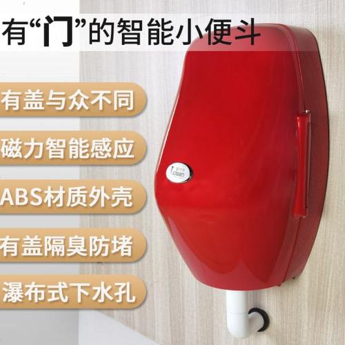 爱可恩带盖小便斗男家用小便池小便器壁挂墙式尿尿智能感应小户型