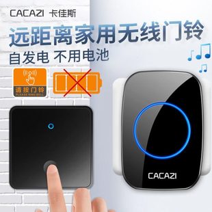 自发电无线门铃大面板开关防水遥控远距离呼叫器不用电池大板门铃