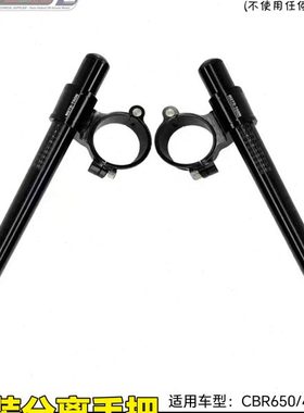 MOTOTRON CBR650R分离手把改装CBR400/500降低改装车把平衡端子