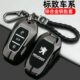 标致5008钥匙套东风标志4008包408车508扣2008新能源金属配件壳男