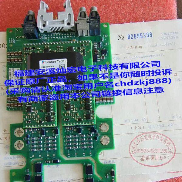 全新原装青铜剑IGBT底座板2AB30A17K-PA-LJ 驱动核2QD30A17K-I套
