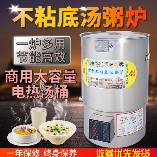 领创汤粥炉多功能商用不粘底节能燃气电热蒸汽熬煮豆浆的机器保温,清洗/食品/商业设备,汤炉/夹层锅/熬煮锅/漂烫锅,淘宝优惠券,粉丝福利购,淘宝优惠卷