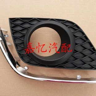 昌河汽车 福瑞达M50S 前雾灯框 前雾灯罩 前防雾灯框 雾灯亮条