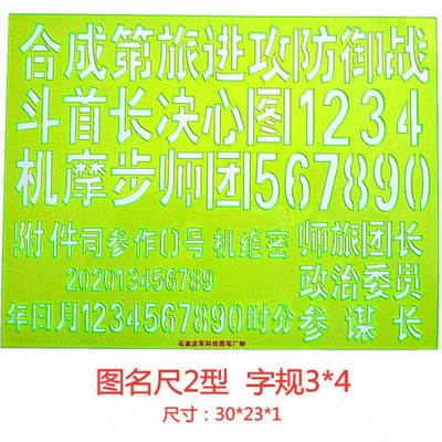 钧科 合成旅图名尺30-40 机摩步图名尺 数量有限