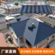 屋面仿古瓦 金属复合瓦 连体彩石瓦 金房冠家用金属瓦 彩石金属瓦