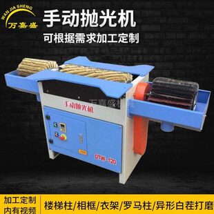 木工立式手动异形抛光机自动升降异形楼梯扶手相框底漆砂光打磨机