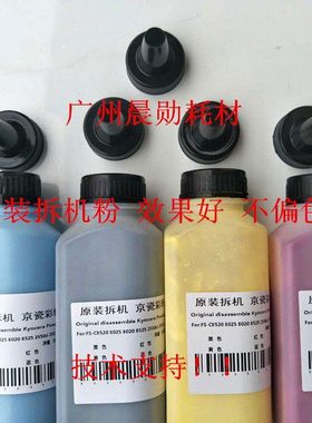 京瓷TK898 8020 8025 8520 8525 8024 2551 2550ci碳粉原装彩粉