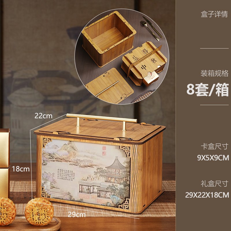 2024年中秋月饼包装盒中式实木C8粒装高档创意竹木新款礼品盒定制