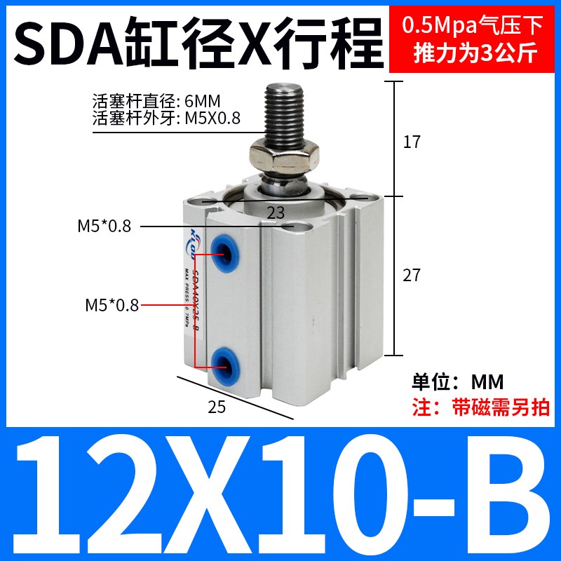 气动小型薄型气缸外牙SDA20/25/32/40/50/63/80/100X5X1V0X20X50-