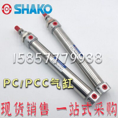 新恭SHAKO气缸 PC25B500-C PC25B550-C PC25B450-C PC25B250-C