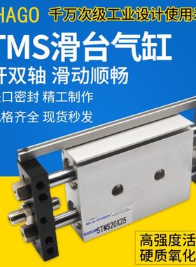 STWA\STMS10\16\20\25X50\75\100\125\150\200亚德客型滑台气缸WB