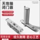 天地轴合页自动闭门器回弹木门重型门偏轴门旋转门地弹簧隐形铰链