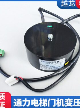 通力电梯门机变压器 NORATEL 环形门机变压器 RSV002146 240VA