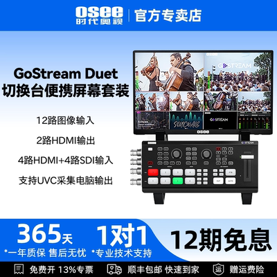 奥视多机位便携导播切换台4路HDM