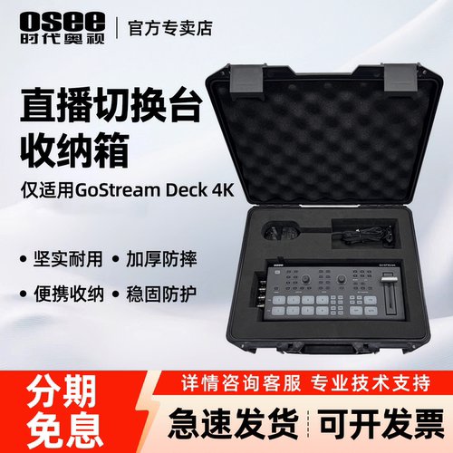 加厚防摔摄像设备外箱收纳箱