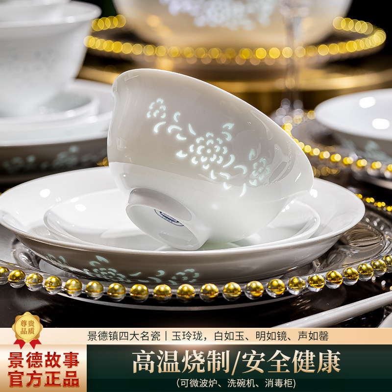 景德镇釉下彩玲珑镂空食品级碗图片