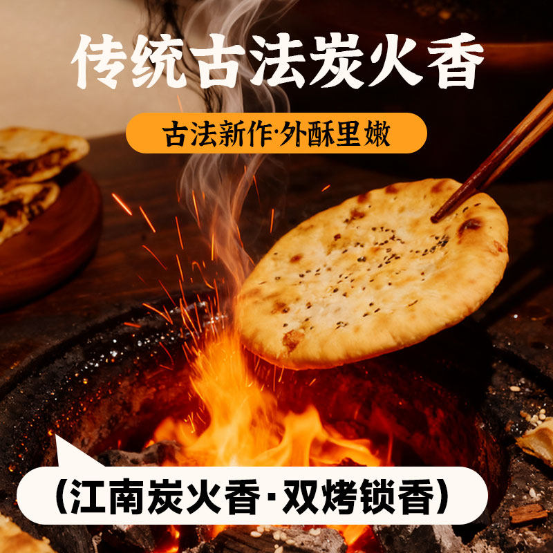 纭忆缙云烧饼梅干菜猪肉早餐烧饼半成品煎饼馅饼特色懒人速食