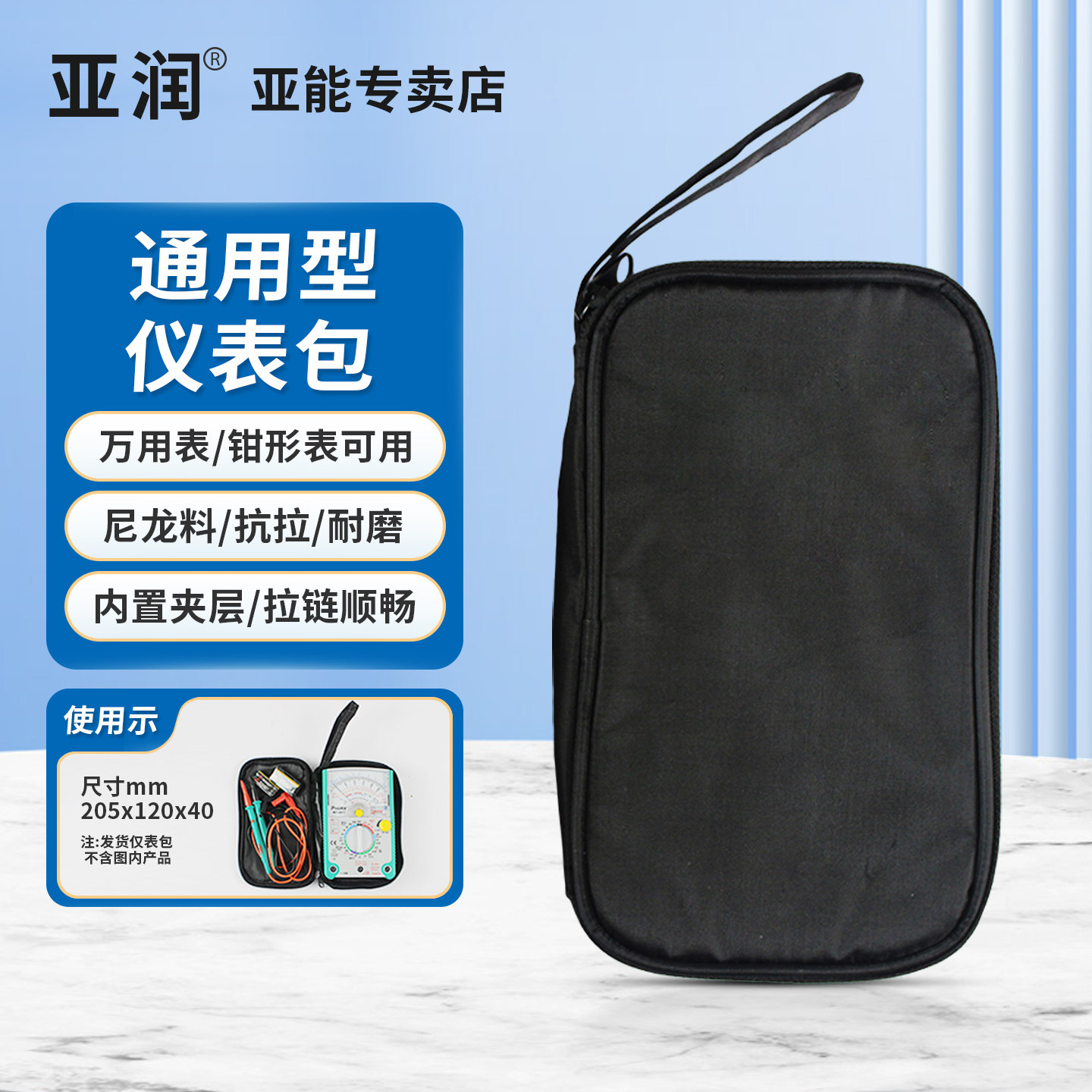 亚润小型万用表钳形表表包图片