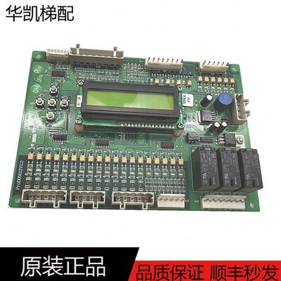 江南快速电梯转换板/逻辑通讯板TOMCB/TOMCB1V25/ProD05013V2.0