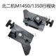 北二机床M1350 M1450工作台行程撞块 限位块左右撞块磨床配件