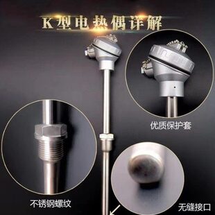 PT100温度传感器探头高温耐磨热电偶耐磨热电阻PT1000温度变送器