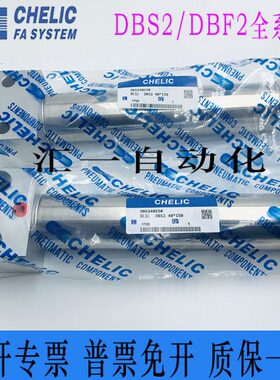CHELIC气立可方座型迷你气缸DBS2/DBF2 20*25/50/75/100/125/150C