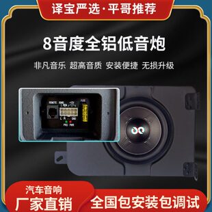 10寸车载低音炮 8音度全铝传祺M8专车专用 译宝严选