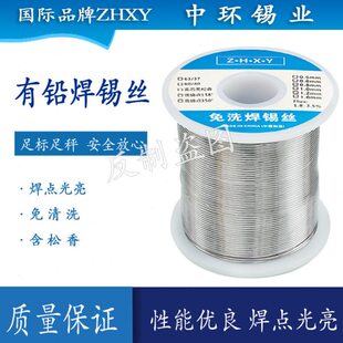 6337免洗松香芯焊锡丝高纯度63A锡丝锡线sn63焊接家电维修用500g
