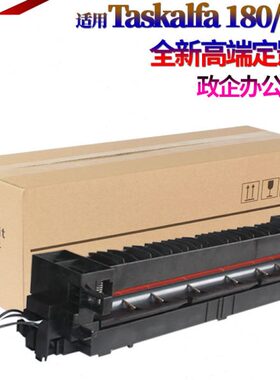 星喜 适用 全新 京瓷 FK-460 定影器 京瓷 KM 220 221 180 181 定