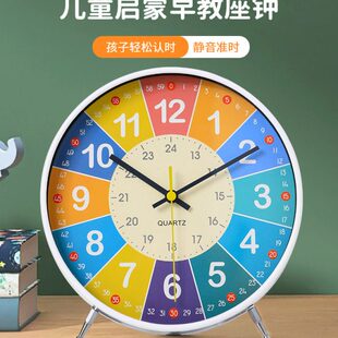 早教座钟现代简约儿童学习时间管理客厅认表摆放摆台式时钟表教室