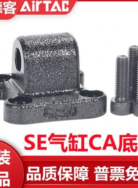 亚德客se标准气缸F-SE32/40/50/63/80/100/125CA底座安装附件支架