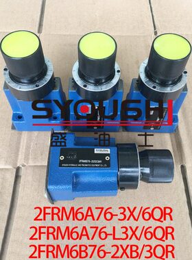 调速阀2FRM6A76-3X/6QR,2FRM6A76-L3X/6QR,2FRM6B76-2XB/3QR现货