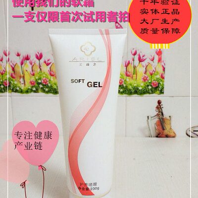 丽之福健项目美Ain诶a茵诶美亦健艾迪恩睿美康通用按摩软霜啫喱