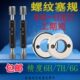 公制6H螺纹塞规通止规M55M56M60M65M68M70M72M75M80M95 1.5