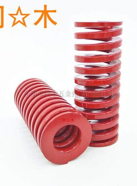 T-SWM40外径内径20中负荷TM红色SSWM矩形螺旋模具弹簧YSWM订做